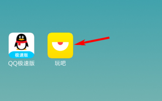 玩吧开通会员方法分享