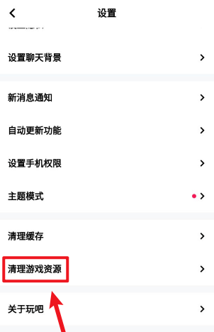 我来分享玩吧游戏资源怎么删除。