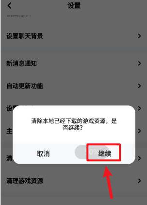 我来分享玩吧游戏资源怎么删除。