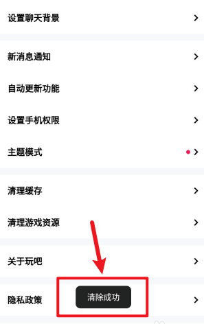 我来分享玩吧游戏资源怎么删除。