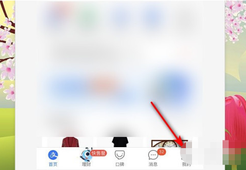 1601374475800053.png 我来分享支付宝怎么授权信用卡积分。