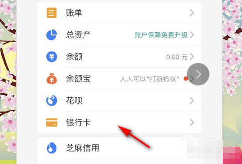 1601374482218979.png 我来分享支付宝怎么授权信用卡积分。