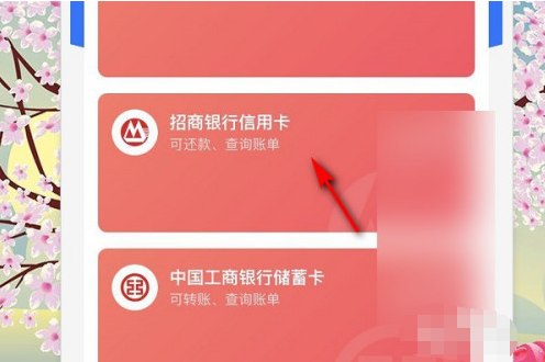 1601374490112875.png 我来分享支付宝怎么授权信用卡积分。