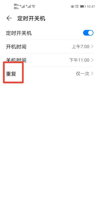 华为Nova4怎么设置定时开关机