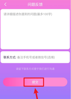 1601373489786143.png 我来分享音派怎么反馈问题。