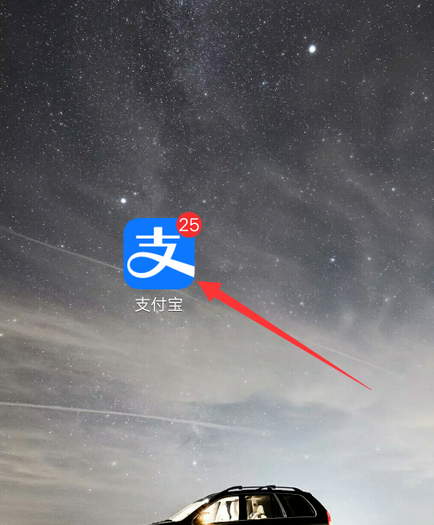 1601438286136201.png 我来分享支付宝怎么自定义蚂蚁星愿目标。
