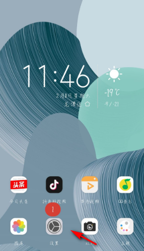 华为mate30怎么设置手势分屏