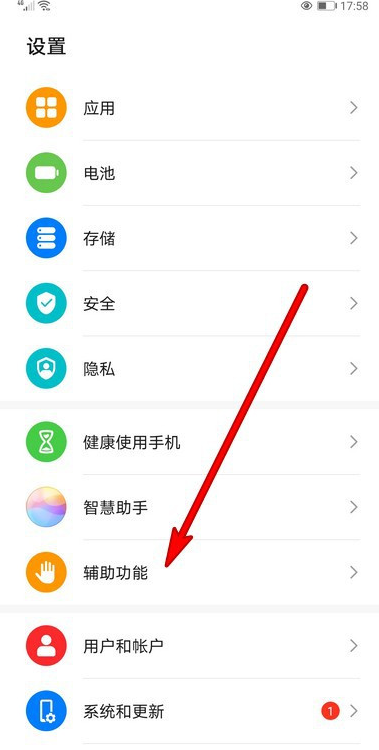 华为手机怎么设置字幕文字大小