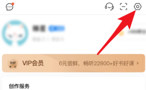 喜马拉雅关闭评论方法分享