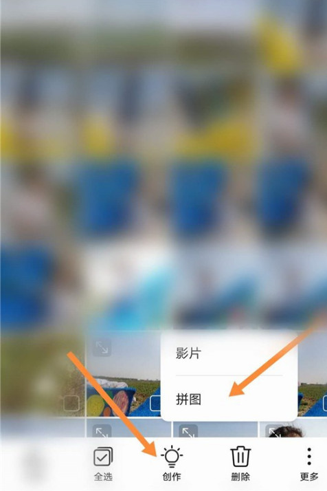 1601530334836143.png 我来分享华为手机相册怎么制作拼图。