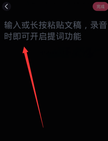 必剪录音提词使用方法介绍