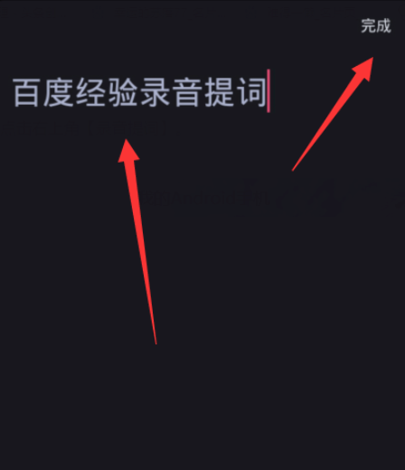 必剪录音提词使用方法介绍