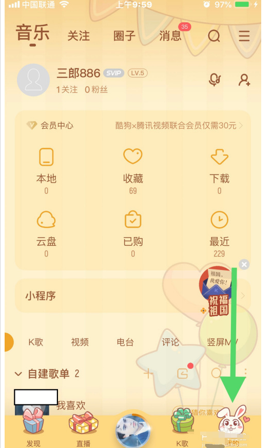 1601614367493399.png 我来分享酷狗音乐怎么进行投屏播放音乐。
