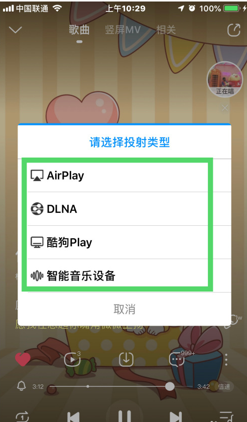 1601614400417930.png 我来分享酷狗音乐怎么进行投屏播放音乐。