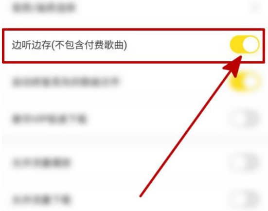 1601612173334956.png 我来分享酷我音乐边听边存开启教程介绍。