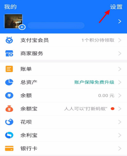 1601624993441992.png 我来分享支付宝怎么修改暗号。