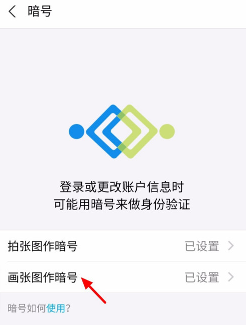 1601625013308718.png 我来分享支付宝怎么修改暗号。