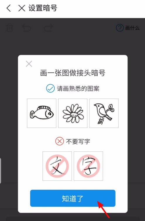 支付宝怎么修改暗号