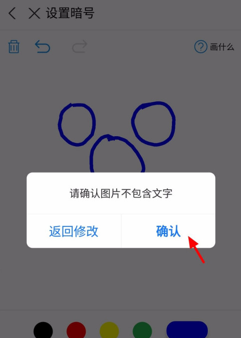支付宝怎么修改暗号