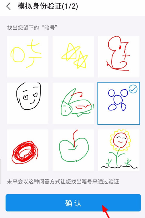 1601625047162812.png 我来分享支付宝怎么修改暗号。