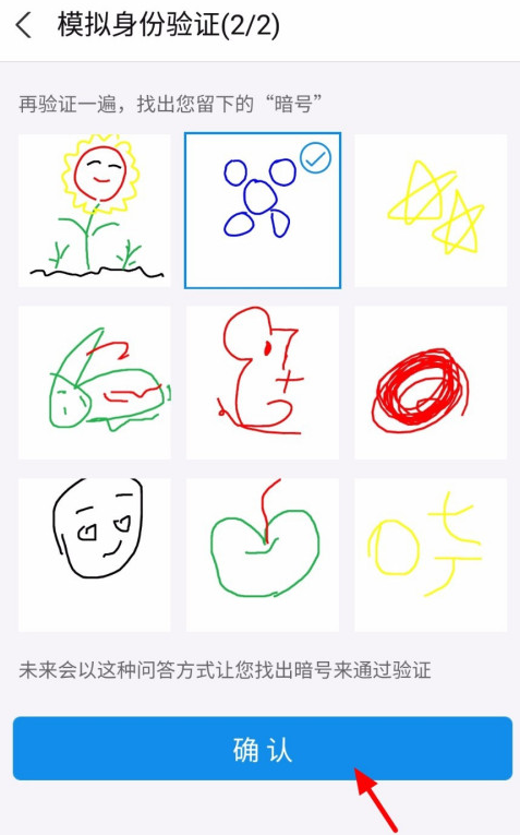 支付宝怎么修改暗号