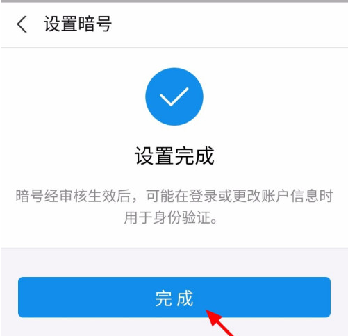 1601625058986197.png 我来分享支付宝怎么修改暗号。