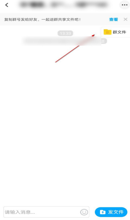 1601712436719630.png 我来分享百度网盘怎么建立群组。