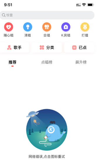 1601869072815209.png 我来分享怎么用酷狗唱唱k歌。