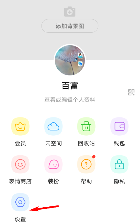 1601713768160538.png 我来分享与你的聊天记录怎么备份。