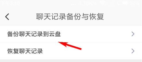 1601713789794811.png 我来分享与你的聊天记录怎么备份。