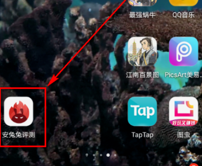 我来分享安兔兔评测验机报告截图保存方法我来说说。
