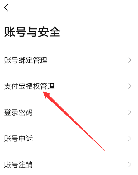 1601870144615965.png 我来分享高德地图免密支付功能怎么设置。