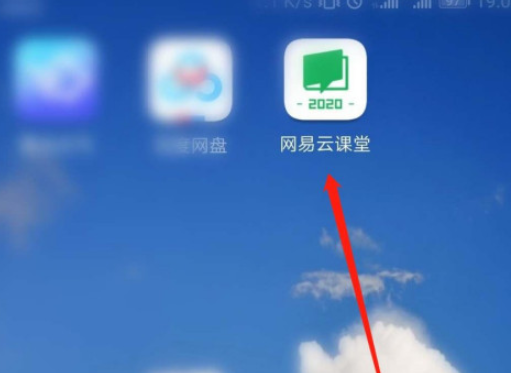 网易云课堂清除缓存教程分享