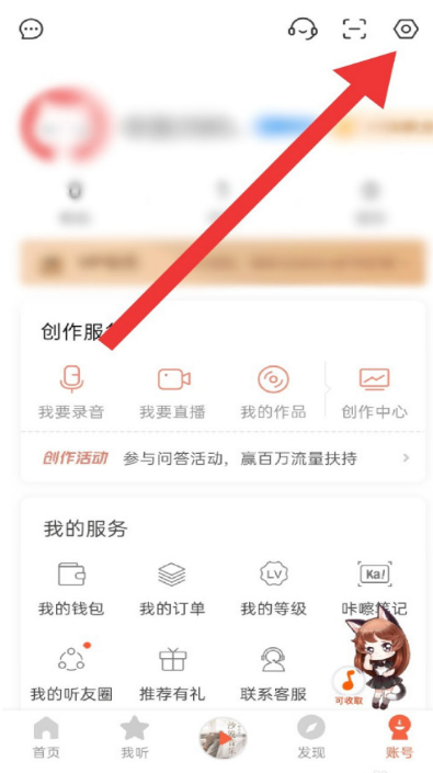 喜马拉雅车载模式去哪设置