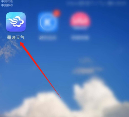 1602214995716555.png 我来分享墨迹天气怎么设置锁屏大图通知。