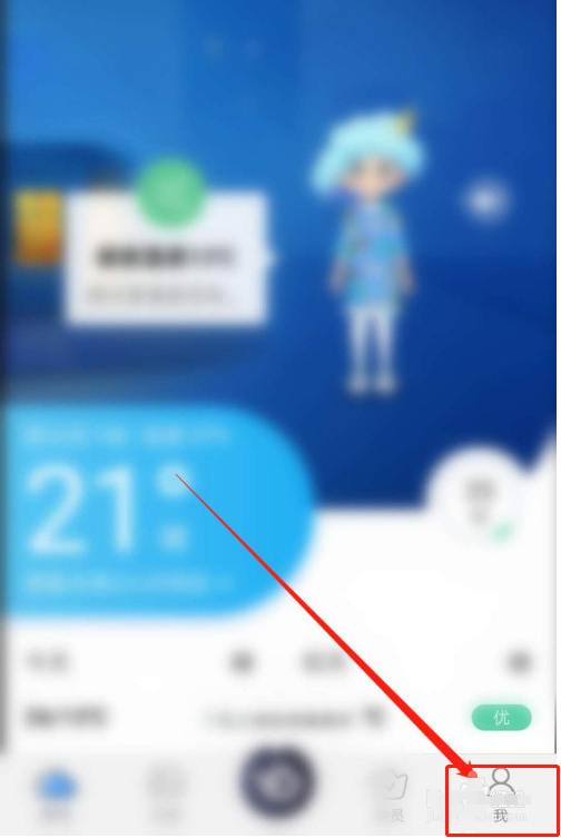 1602215013977862.png 我来分享墨迹天气怎么设置锁屏大图通知。