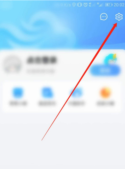 1602215028854867.png 我来分享墨迹天气怎么设置锁屏大图通知。