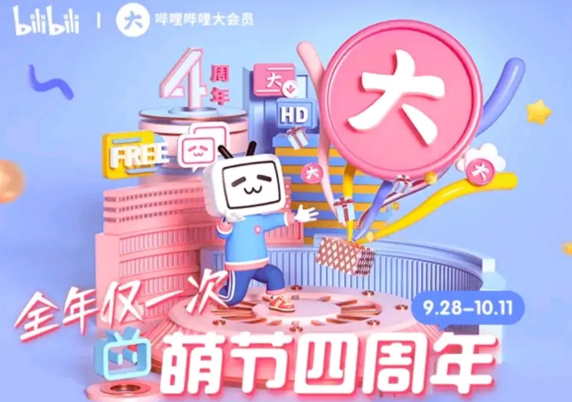 1602294461876085.png 我来分享哔哩哔哩98元年度大会员怎么得。