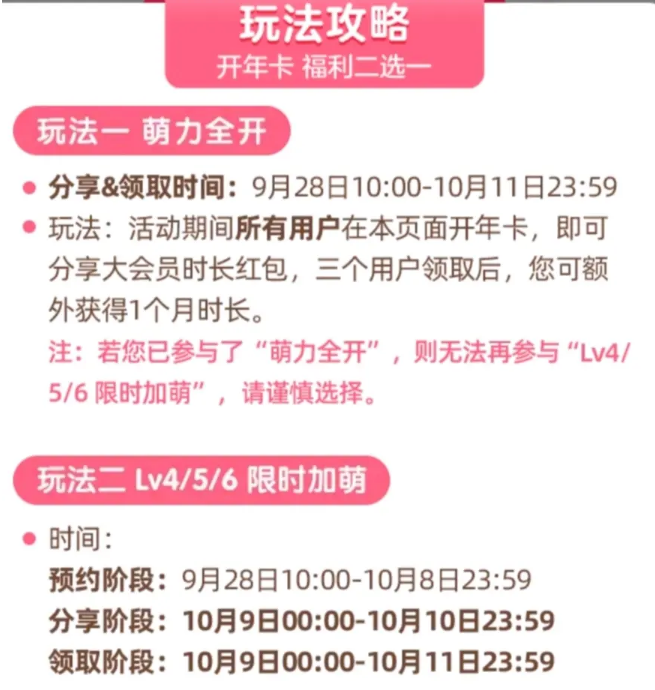1602294476248532.png 我来分享哔哩哔哩98元年度大会员怎么得。