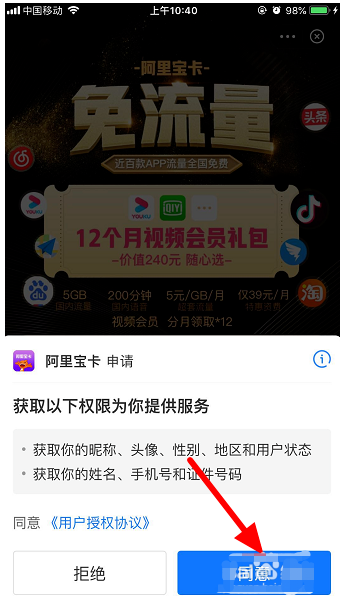 1602306923236044.png 我来分享支付宝在哪领取阿里宝卡。