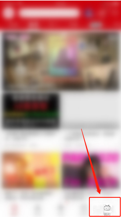 1602473503309904.png 我来分享哔哩哔哩追番修仙模式在哪设置。