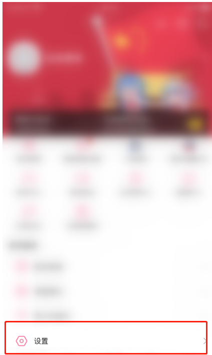 1602473514510412.png 我来分享哔哩哔哩追番修仙模式在哪设置。