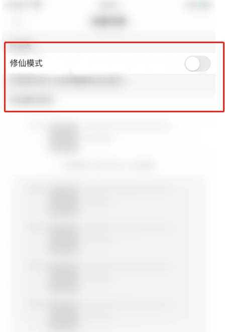 1602473530414586.png 我来分享哔哩哔哩追番修仙模式在哪设置。