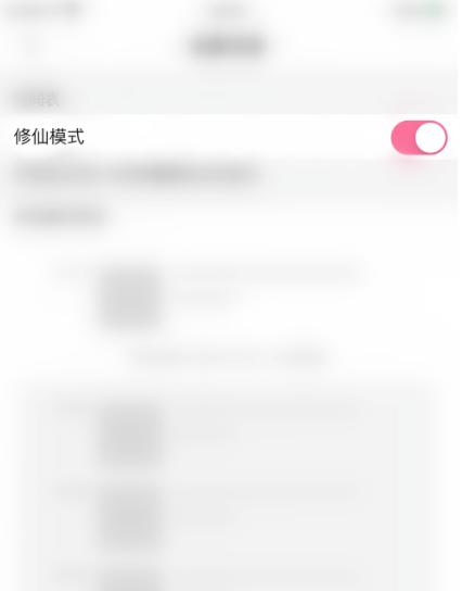 1602473535216367.png 我来分享哔哩哔哩追番修仙模式在哪设置。