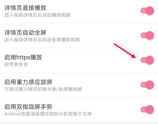 B站启用https播放流程介绍