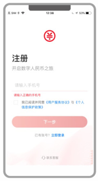 我来分享深圳数字人民币怎么开通。