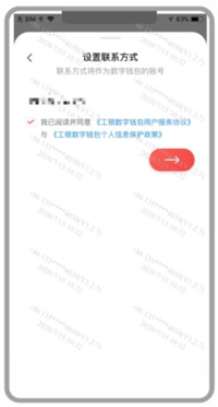 我来分享深圳数字人民币怎么开通。