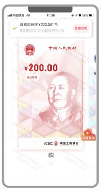 我来分享深圳数字人民币怎么开通。