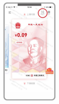 我来分享深圳数字人民币怎么开通。