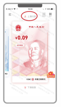 我来分享深圳数字人民币怎么开通。